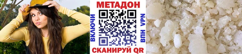 МЕТАДОН белоснежный  Медвежьегорск 