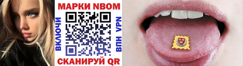 Марки NBOMe 1500мкг  Медвежьегорск 